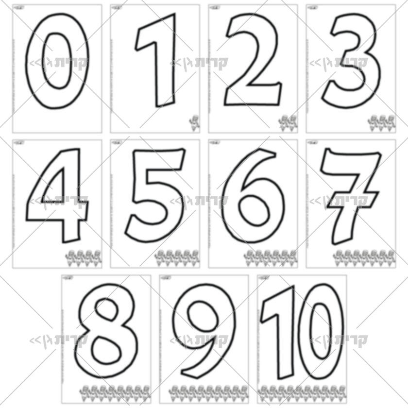 דפי צביעה - מספרים 0-10