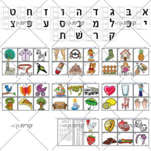 מרכז למידה אות פותחת