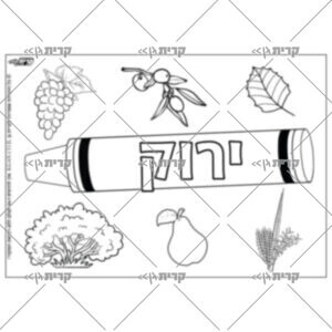 דף צביעה צבע ירוק