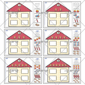 שישה עמודים, בכל עמוד בית עם כמות ילדות בגג מ-1 עד 6, וארבעה חלונות ריקים בכל בית. בצד כרטיסים לגזירה עם כמות פריטים משתנה מ-1 עד 6