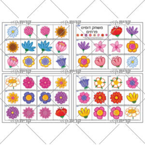 ארבעה עמודים עם 23 כרטיסי משחק דומינו צבעוניים עם איורי פרחים שונים