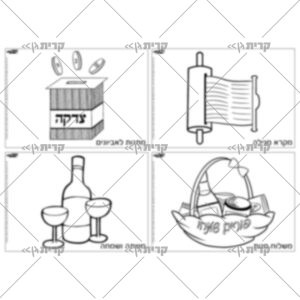 ארבעה עמודים עם איורים בשחור לבן: מגילה, קופת צדקה, משלוח מנות, בקבוק יין עם שתי כוסות