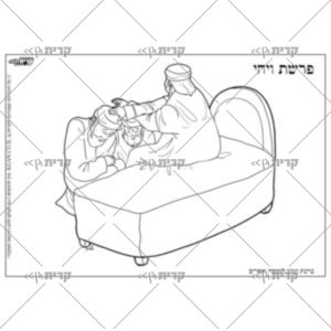 דף בשחור לבן : יעקב מברך את מנשה ואפרים