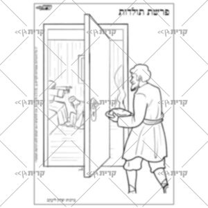 איור שחור לבן: בתוך האוהל יצחק מברך את יעקב, ועשיו מתקרב עם צלחת מהבילה