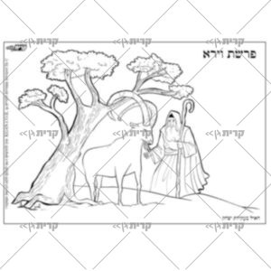 דף צביעה: איל שקרניו מסובכות בענפי העץ ואברהם אבינו ניגש אליו