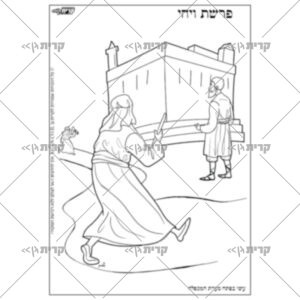דף בשחור לבן ברקע מערת המכפלה, עשיו עומד לידה