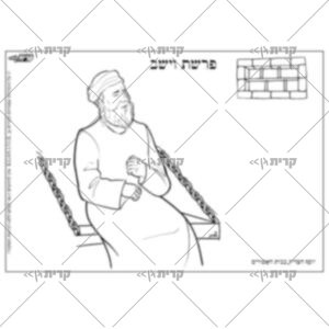 יוסף יושב בתוך בית אסורים