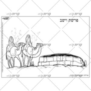 בור ולידו אורחת ישמעאלים