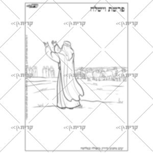 יעקב עומד ומתפלל, בצד ימין צאן, בצד שמאל משפחה מחולקת לשתיים