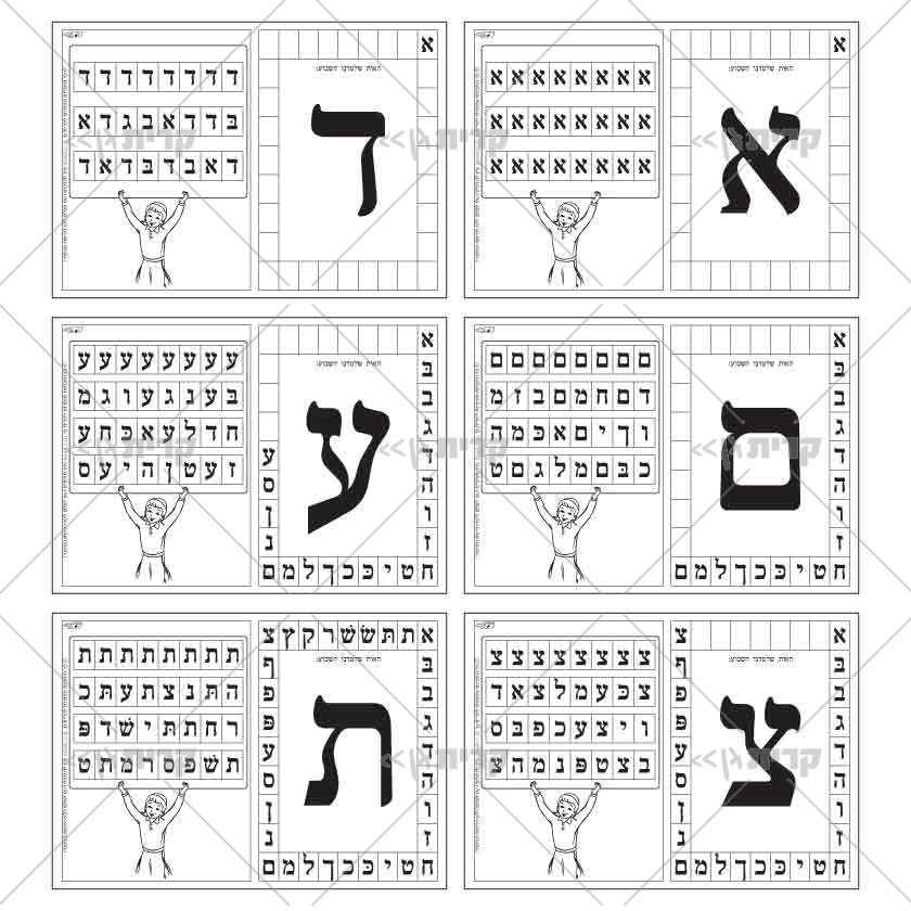 שישה עמודים, בכל עמוד בחצי הימני אות גודלה ובחצי השמאלי טבלה עם אותיות שונות